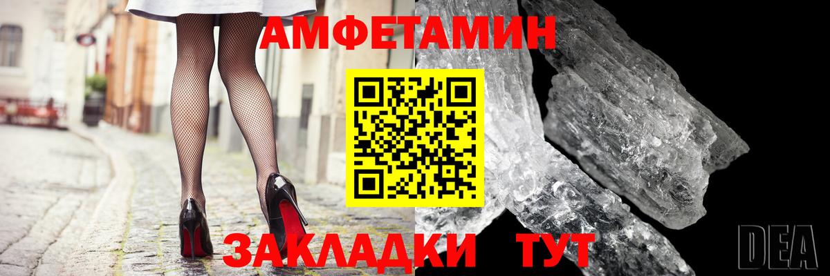 АМФЕТАМИН Розовый  АМФ  Россошь  Вход с VPN 