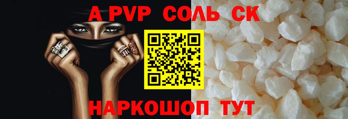 Россошь  где можно купить наркотик  Alpha PVP крисы CK  Вход с VPN  Alpha-PVP СК 