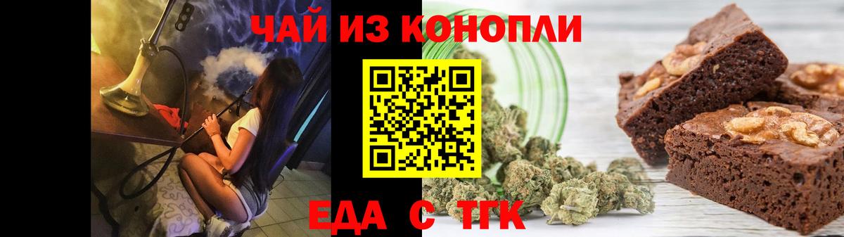 Россошь  Печенье с ТГК марихуана  Вход с VPN 