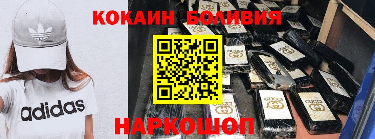 КОКАИН Перу  Кокаин  Россошь  Кокаин Боливия  Вход с VPN 