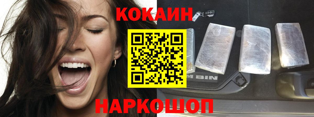 Кокаин FishScale Россошь