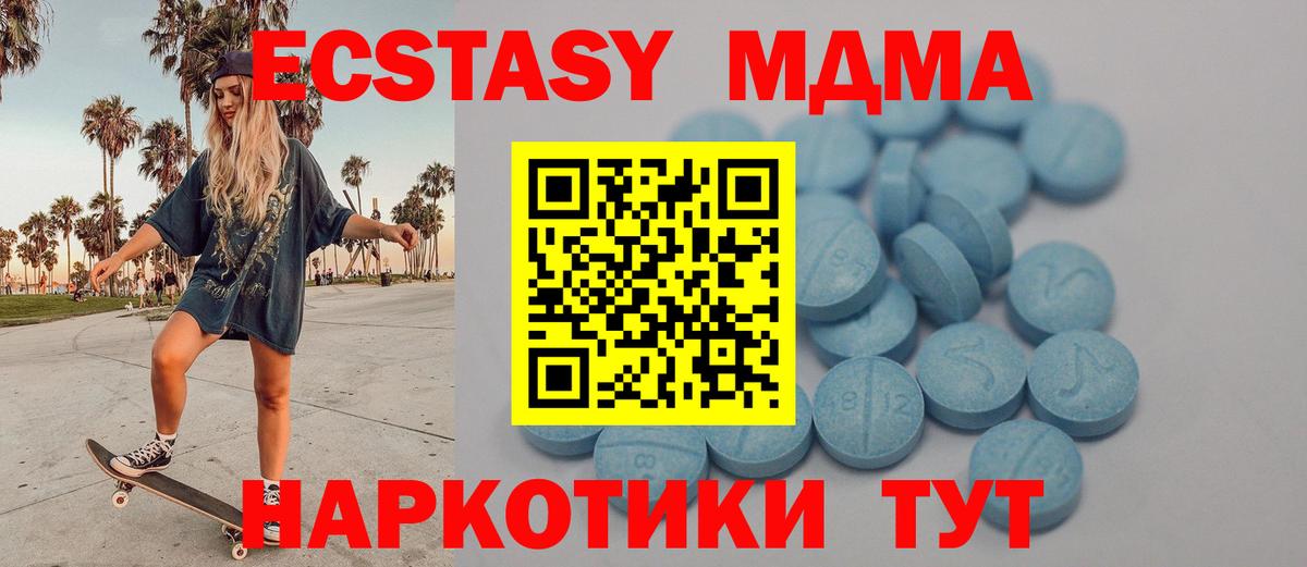 Ecstasy  это состав  Россошь  ЭКСТАЗИ 250 мг  Ecstasy MDMA  Вход с VPN 