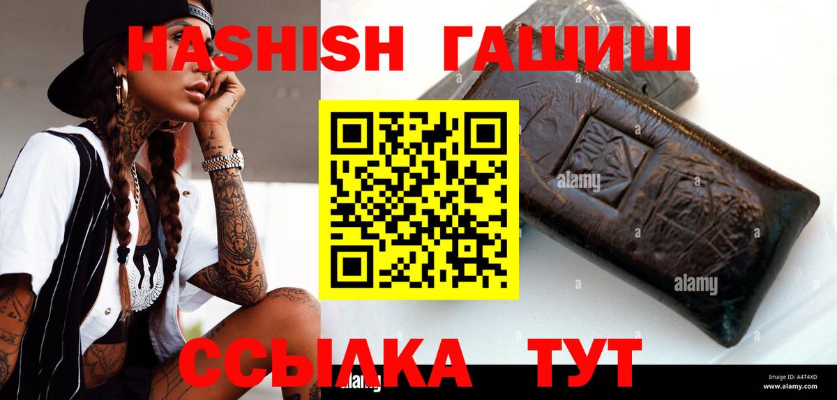 Гашиш Ice-O-Lator  Гашиш hashish  Вход с VPN  Россошь 
