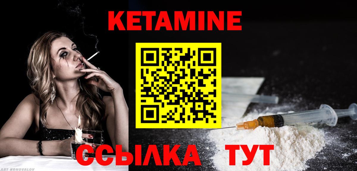 Россошь  Кетамин VHQ  Вход с VPN 