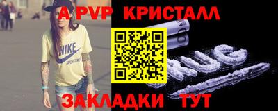 apvp Лесной
