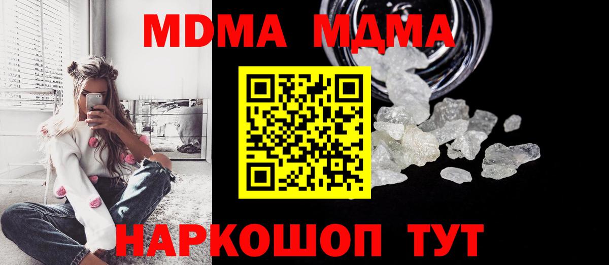 МДМА crystal  МДМА crystal  Россошь  Вход с VPN 