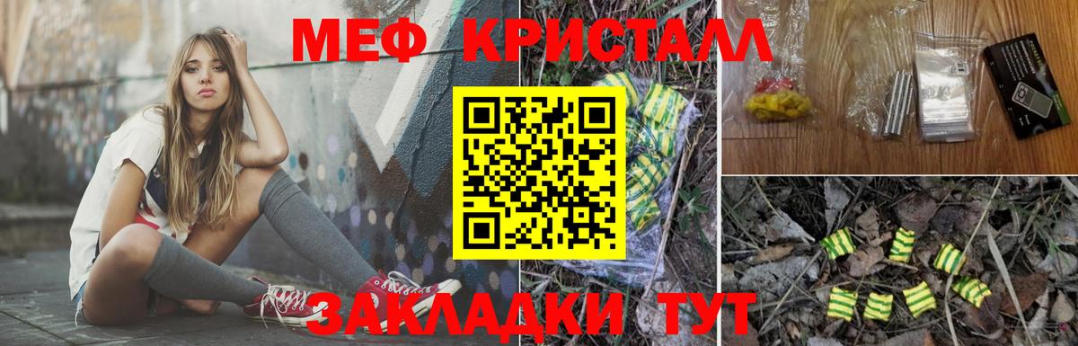 Меф мука Россошь