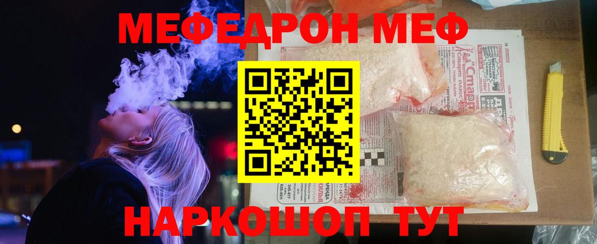 Россошь  Меф VHQ  МЕФ  Меф mephedrone  Вход с VPN  Меф 
