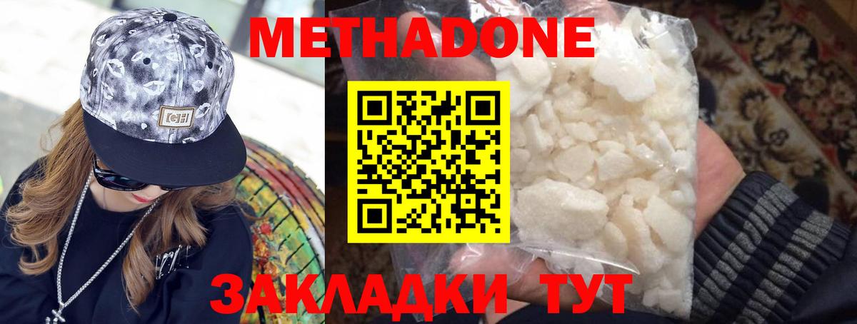 МЕТАДОН мёд Россошь