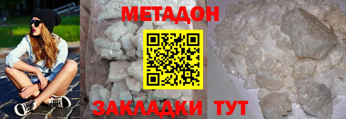 МЕТАДОН VHQ  Вход с VPN  Россошь 