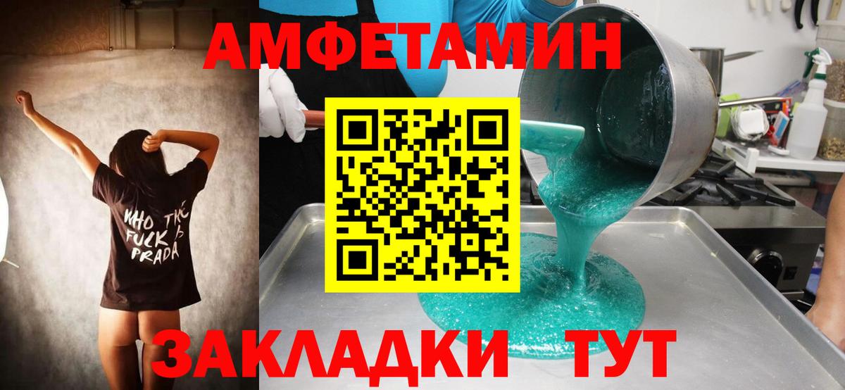 МЕТАМФЕТАМИН  Первитин пудра  Вход с VPN  Россошь 