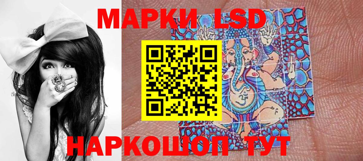 Наркотические марки 1,5мг Россошь