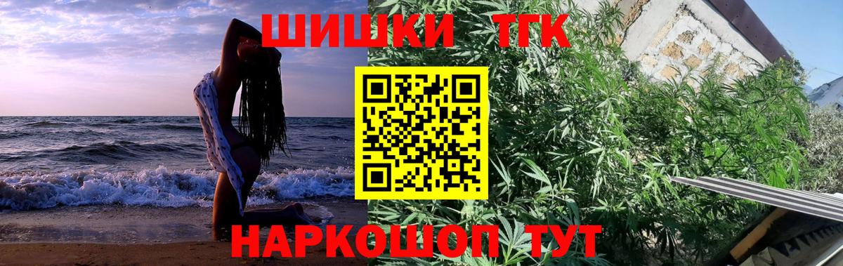 Россошь  Каннабис тримм  Конопля семена  Вход с VPN  МАРИХУАНА THC 21% 